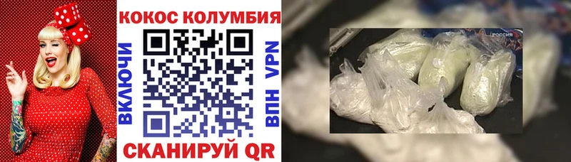 Купить закладки  Сасово  КОКАИН Колумбийский 