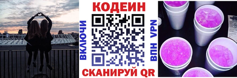 Кодеиновый сироп Lean напиток Lean (лин)  Купить где  Сасово 
