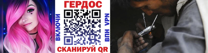 ГЕРОИН хмурый Сасово