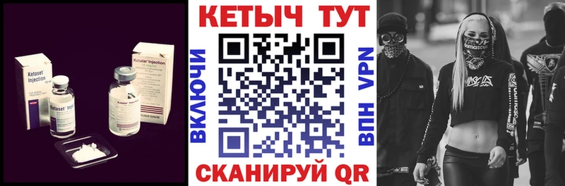КЕТАМИН VHQ  Купить где  Сасово 