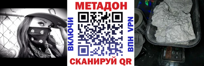 Купить закладки  Сасово  МЕТАДОН methadone 