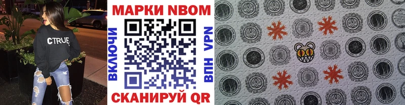 Марки N-bome 1,5мг  Купить  Сасово 